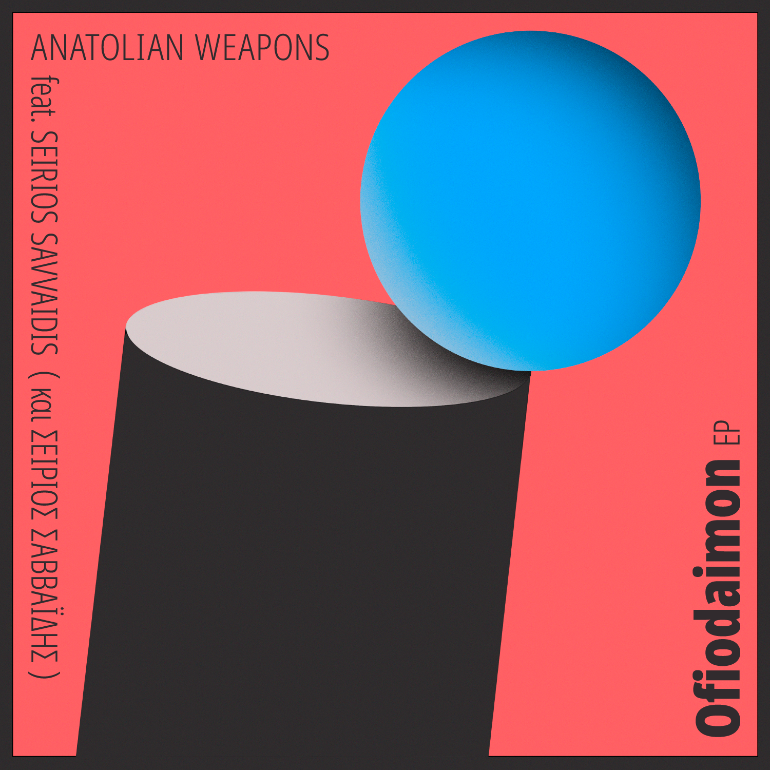 Anatolian Weapons feat. Seirios Savvaidis - Ofiodaimon EP