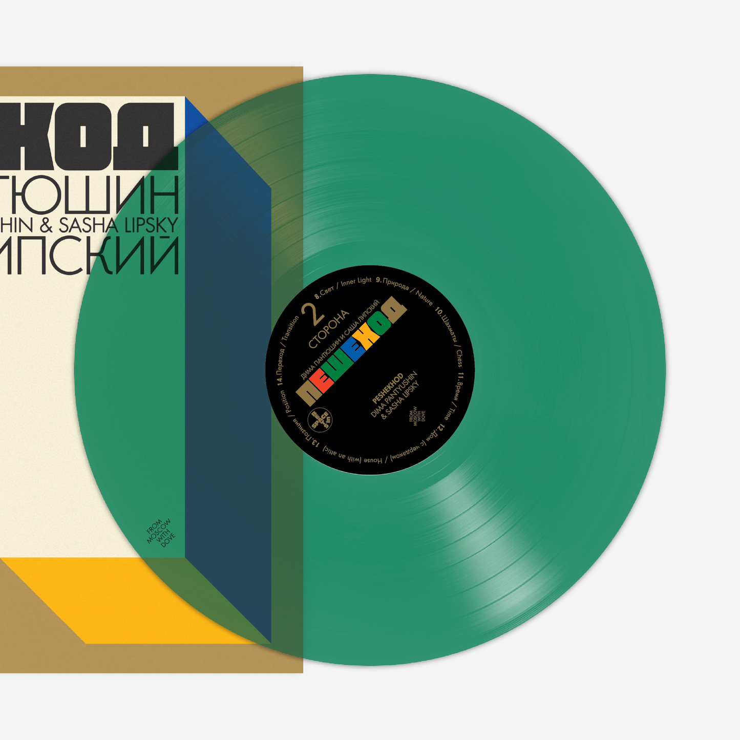 Dima Pantyushin &amp; Sasha Lipsky - Peshekhod