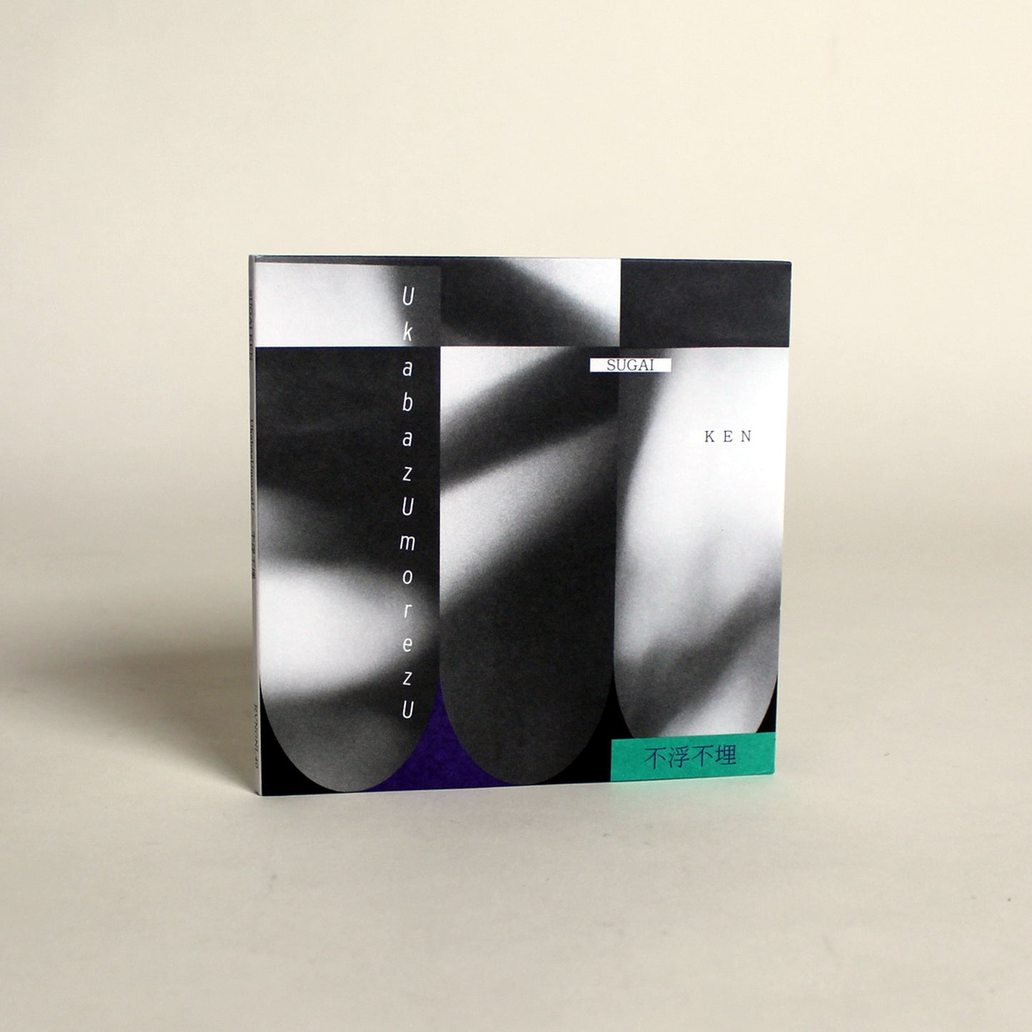 Sugai Ken - UkabazUmorezU (不浮不埋)