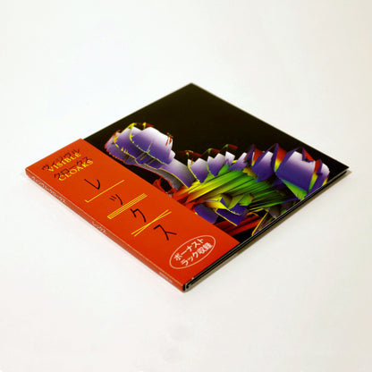 Visible Cloaks - Lex