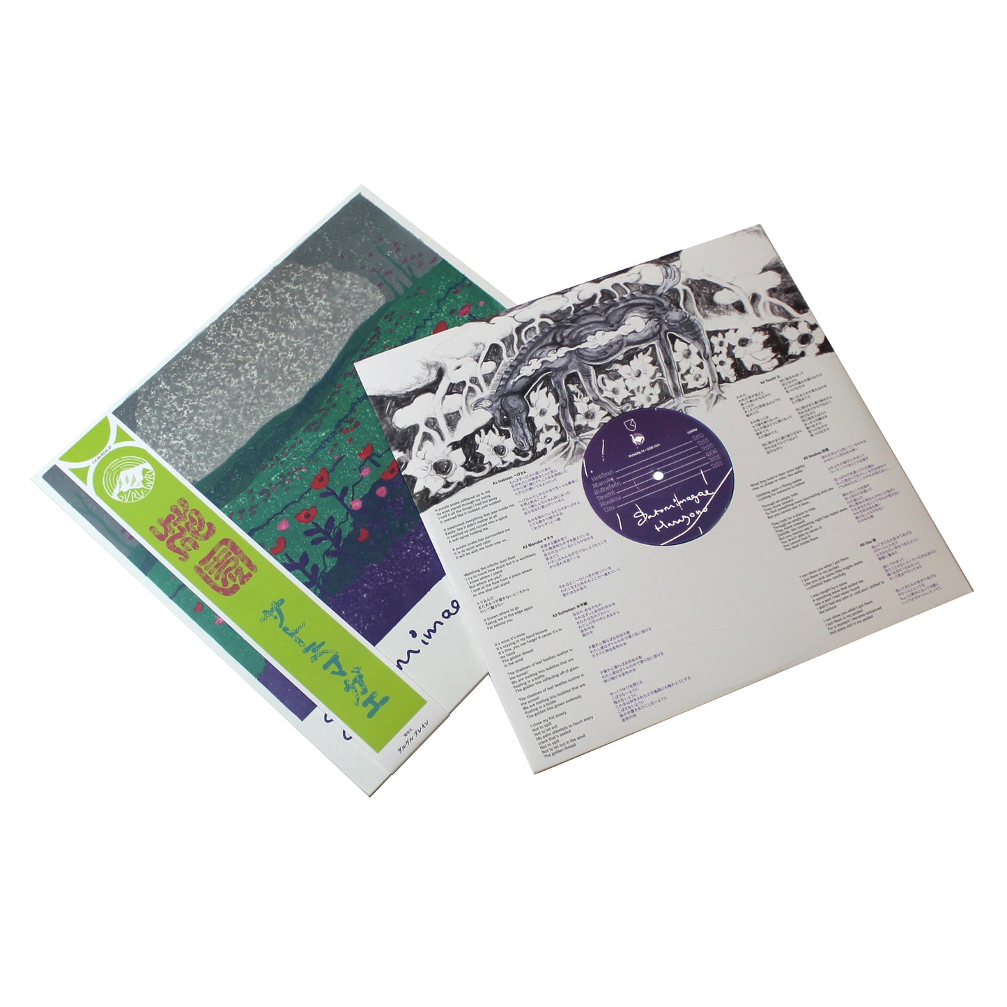 Satomimagae - Hanazono