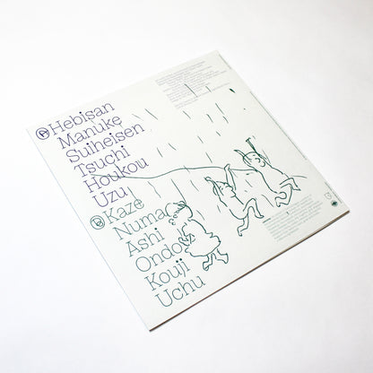 Satomimagae - Hanazono