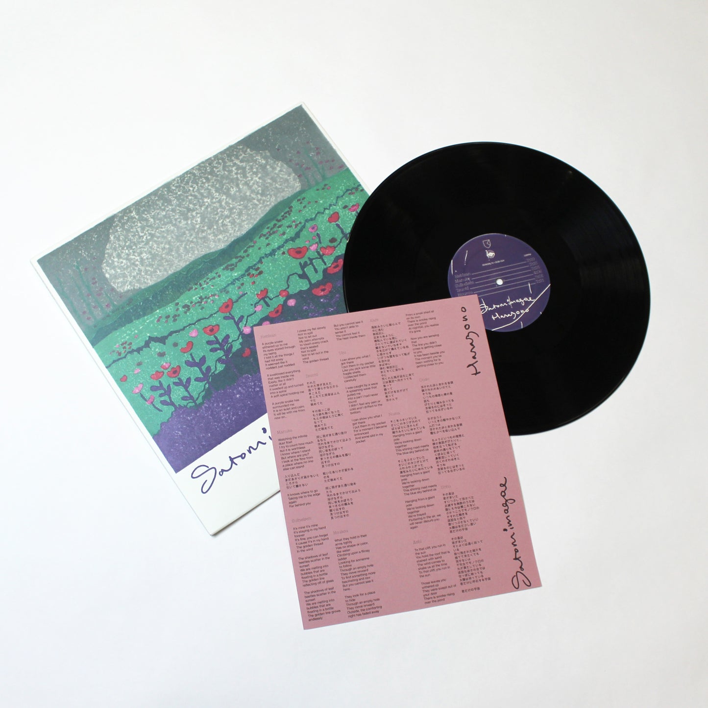 Satomimagae - Hanazono